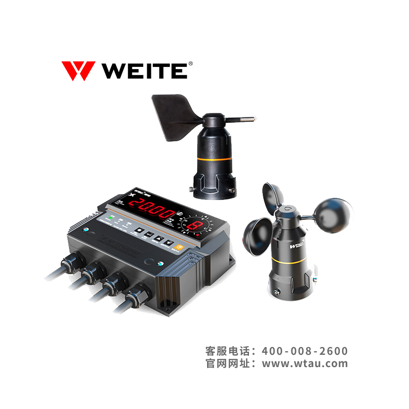 WTF-B510风速风向仪